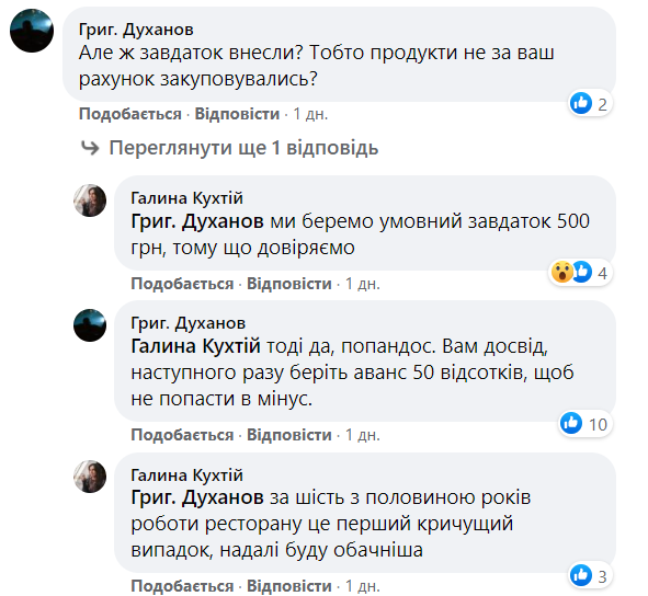 Украинский ресторатор рассказала, как клиенты "кидают" заведения: "испанский стыд"