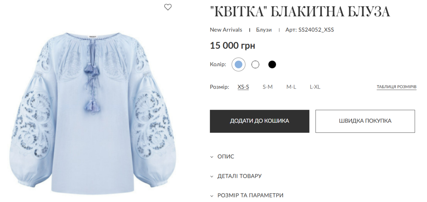 Ретро, 3D і "рішельє". 10 найдорожчих українських вишиванок: хто їх купує і чому