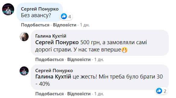 Украинский ресторатор рассказала, как клиенты "кидают" заведения: "испанский стыд"