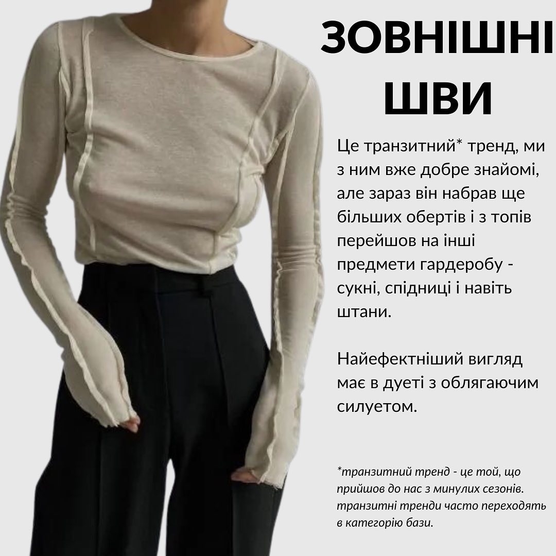 7 речей, які мають бути у вашій шафі в сезоні весна-літо 2023