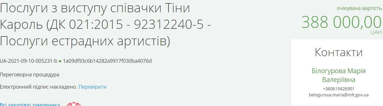 Всплыл серьезный гонорар Тины Кароль за корпоратив: сколько стоит пригласить звезду