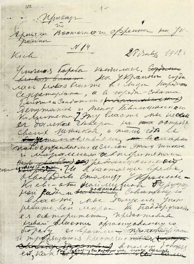 Украина сегодня чтит память Героев Крут: исторические фото и архивные документы