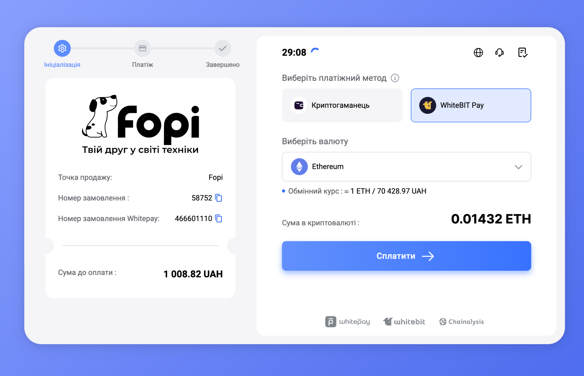 Де і як можна розрахуватися цифровими активами в Україні: корисні поради