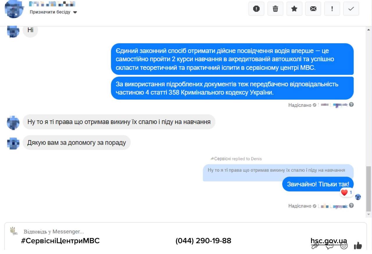 Українець поскаржився, що його права не відображаються в "Дії": неочікувана причина "проблеми"
