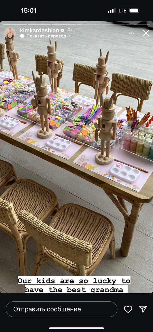 Ким Кардашьян показала, как и с кем празднует Пасху (фото)
