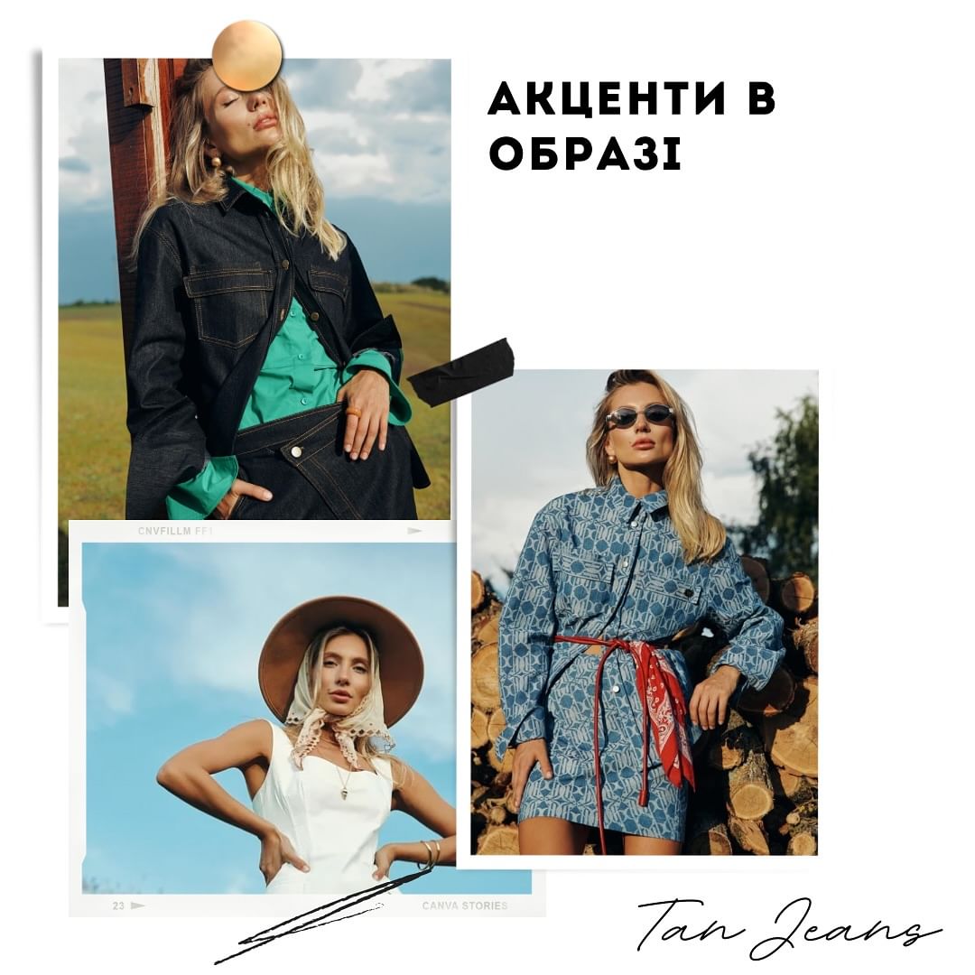 Тренд сезону. Андре Тан розказав, як зібрати ідеальний джинсовий образ