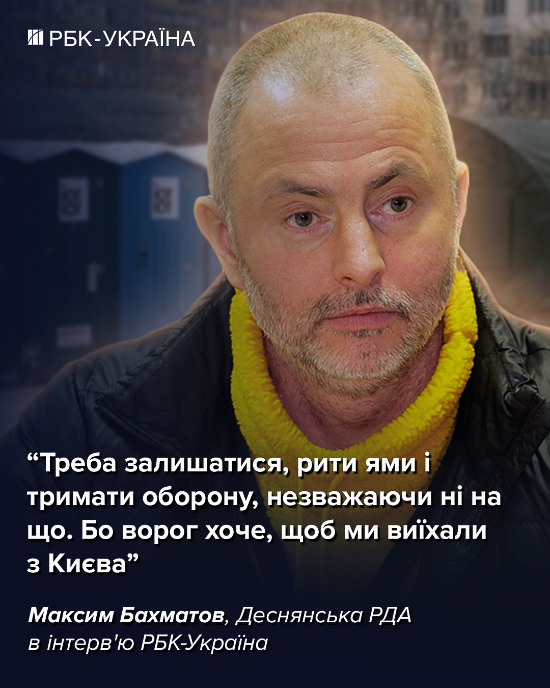 Коли на Троєщині повернуть тепло і чи доведеться рити ями: інтерв'ю з Максимом Бахматовим