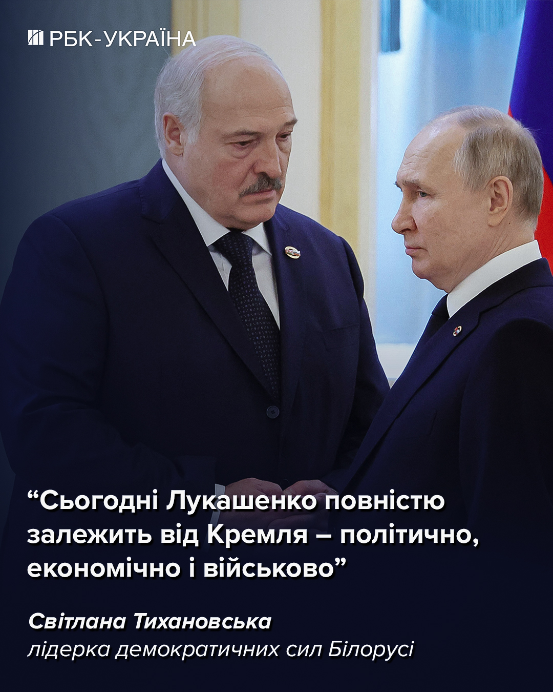 Білорусь за Лукашенка – завжди загроза для України: інтерв'ю з Тихановською