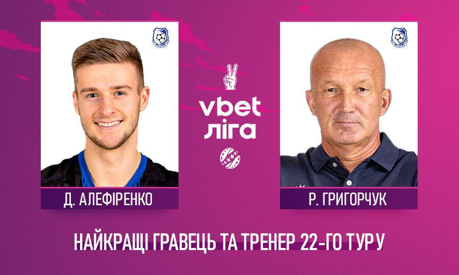 "Черноморец" забрал призы тренера и футболиста тура УПЛ