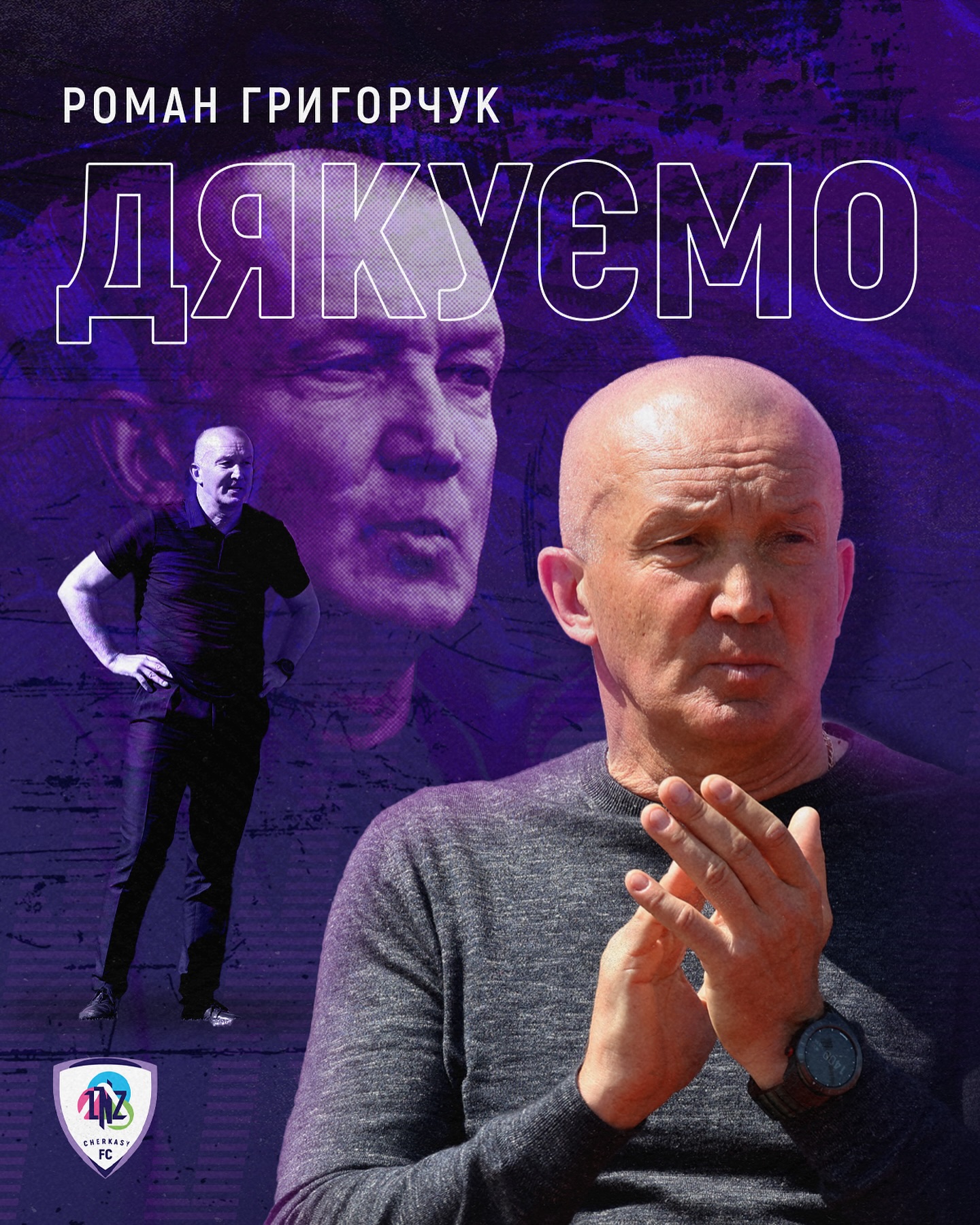 Парад відставок в УПЛ: ЛНЗ звільнив Григорчука та вже знайшов йому заміну