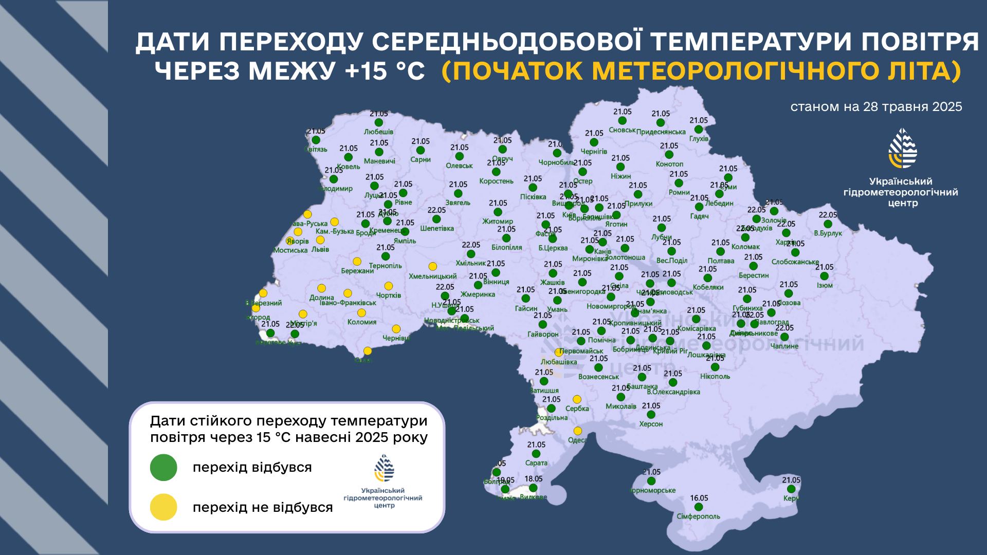 В Україну прийшло метеорологічне літо, але не скрізь: список областей (карта)