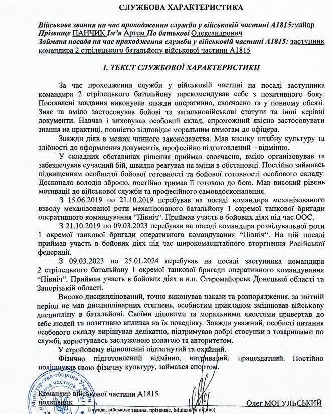 В Чернигове судят ветерана ВСУ после конфликта с полицейским: что известно