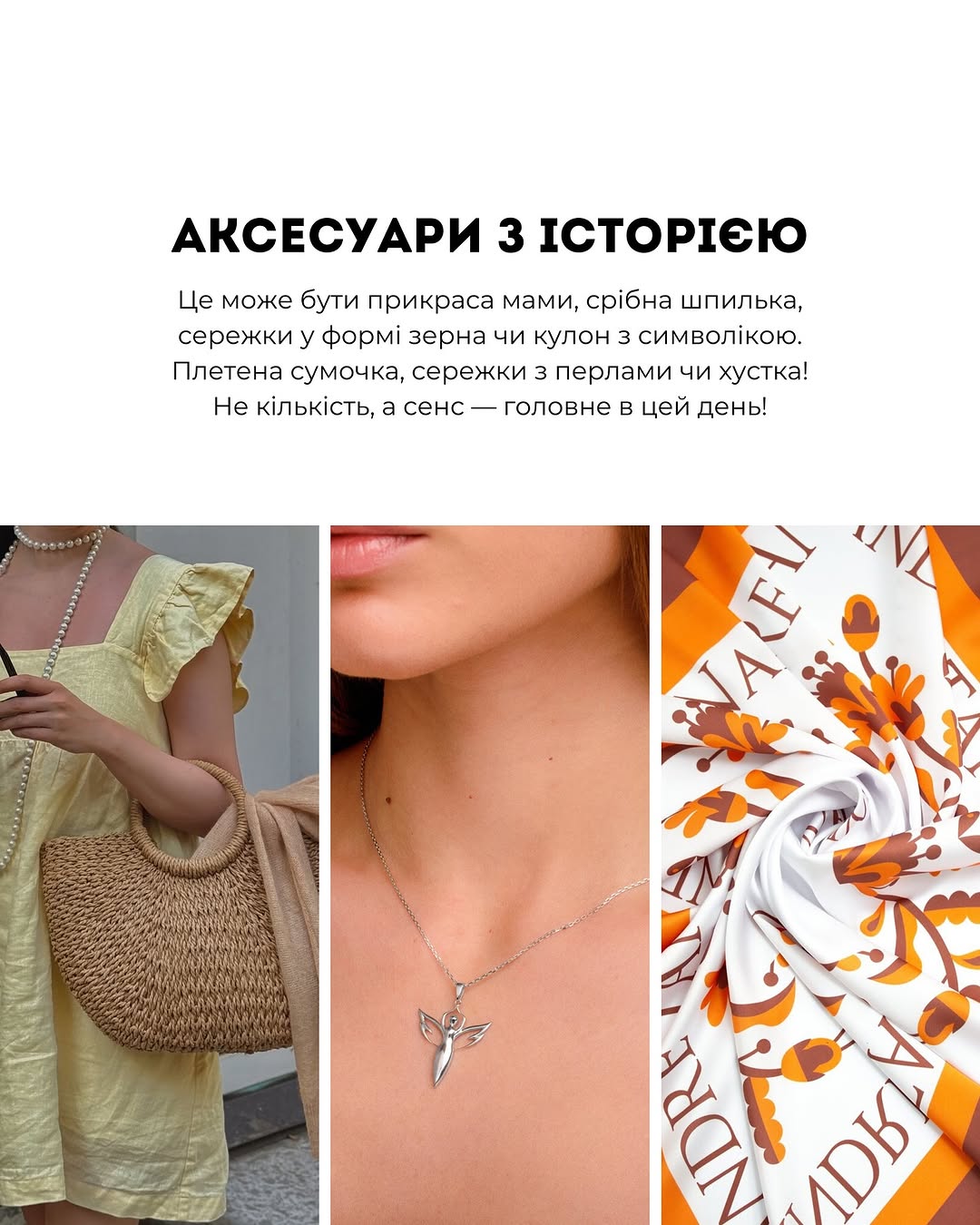 Як виглядати стильно на Великдень: поради від Андре Тана