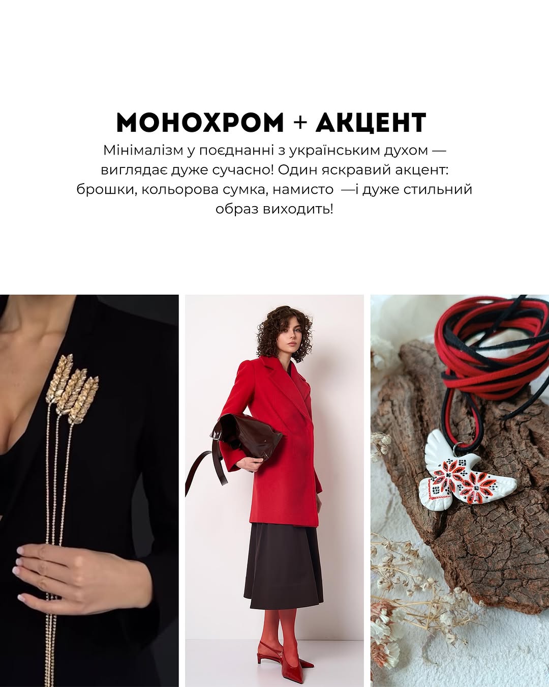 Як виглядати стильно на Великдень: поради від Андре Тана