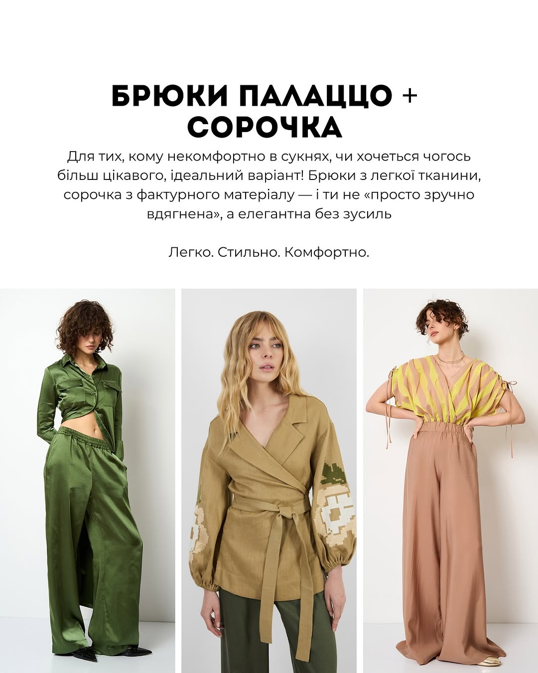 Як виглядати стильно на Великдень: поради від Андре Тана