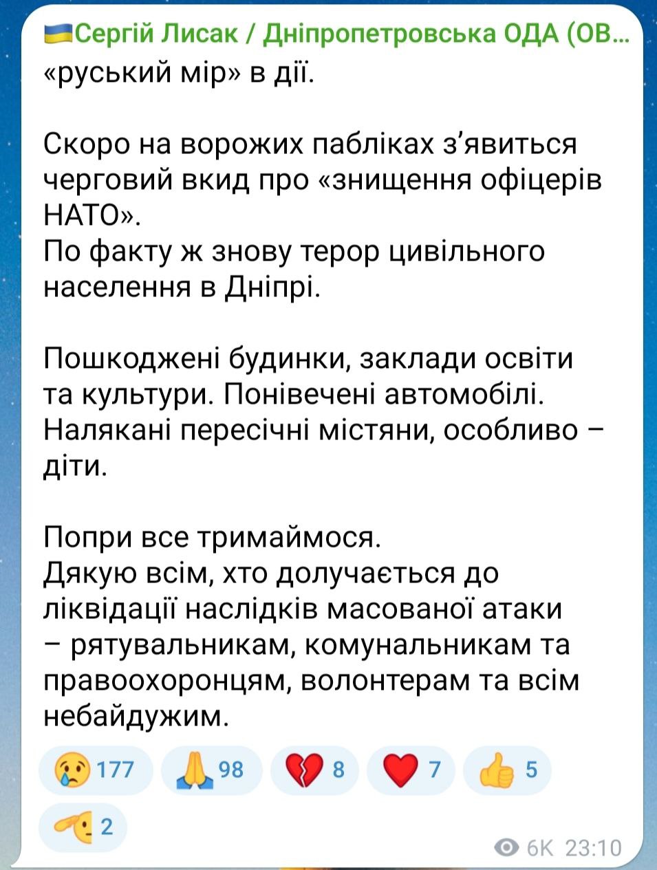 Дніпро атакували "Шахеди": у місті пожежі, двоє загиблих і поранені