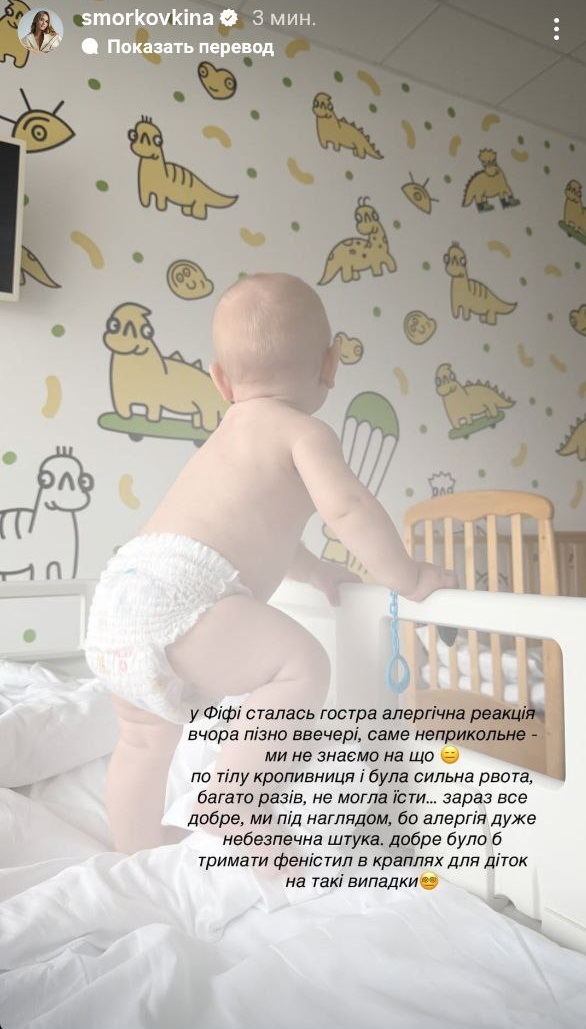 Анна Кошмал потрапила до лікарні з 7-місячною донькою: що трапилося