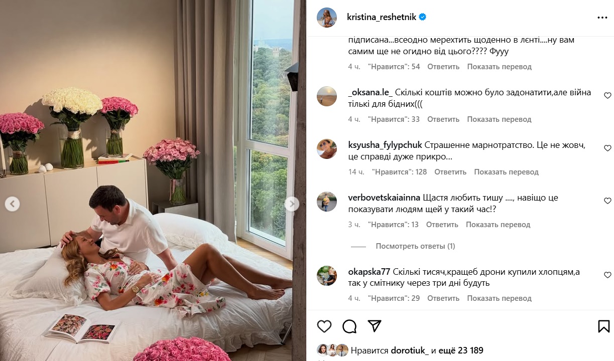 Христина Решетнік поділилася романтичними фото з чоловіком і нарвалася на хейт