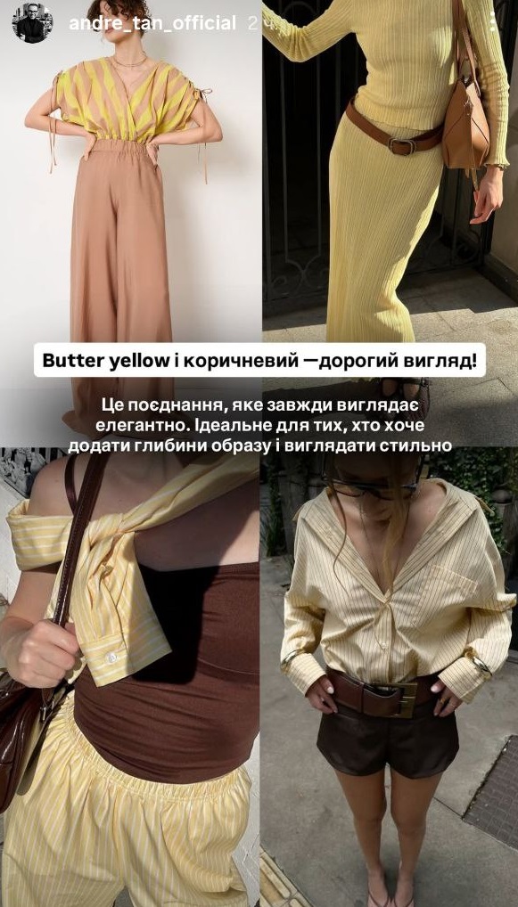 Андре Тан показав наймодніші кольори літа 2025: ці комбінації носять усі