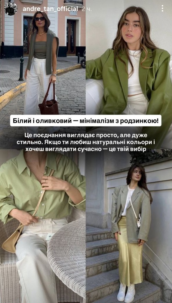 Андре Тан показав наймодніші кольори літа 2025: ці комбінації носять усі