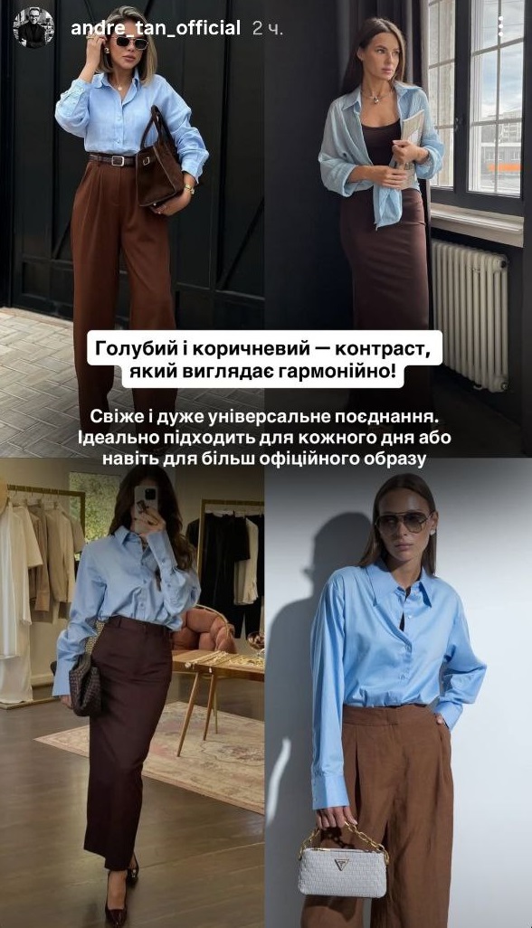 Андре Тан показав наймодніші кольори літа 2025: ці комбінації носять усі