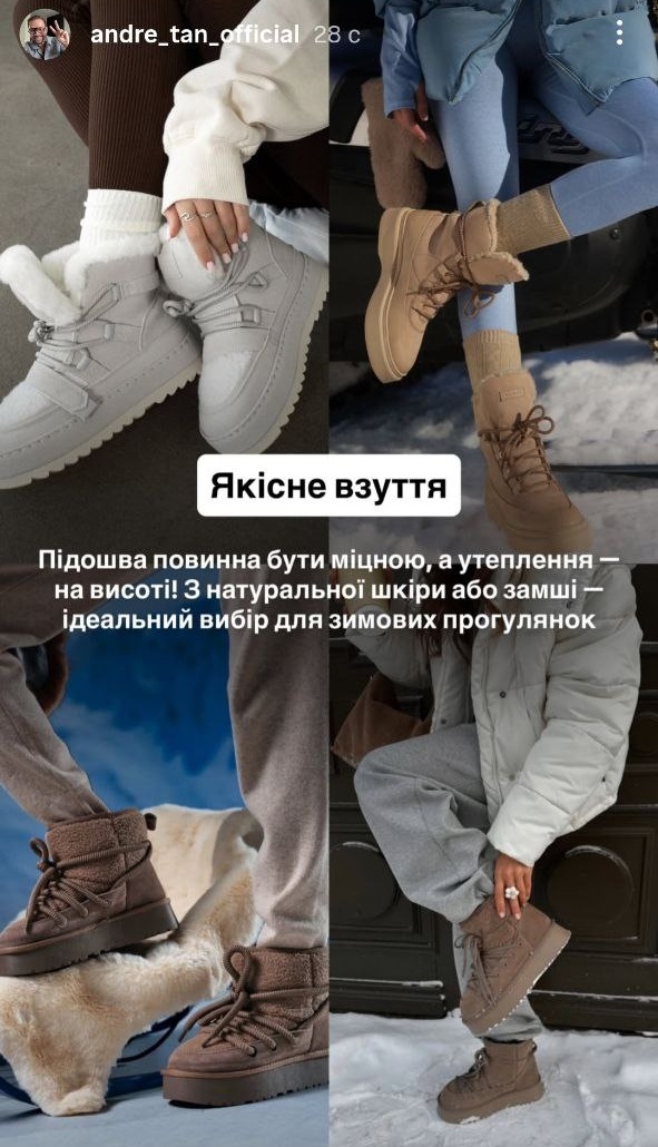 Як виглядати дорого у морози: Андре Тан назвав ключові речі гардероба