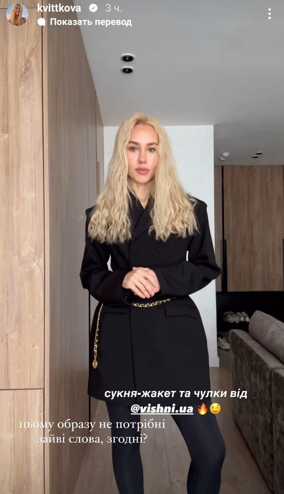 Сукня, яка пасує всім: Даша Квіткова показала must-have весняного гардероба