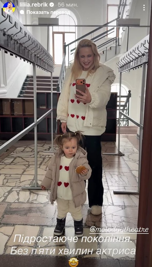 Молочні светри і червоні сердечка: фемілі лук Лілії Ребрик з донькою Адель