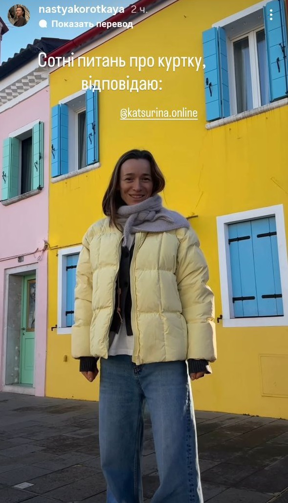 Яскравий пуховик як акцент образу: приклади від Короткої, KOLA та Осадчої