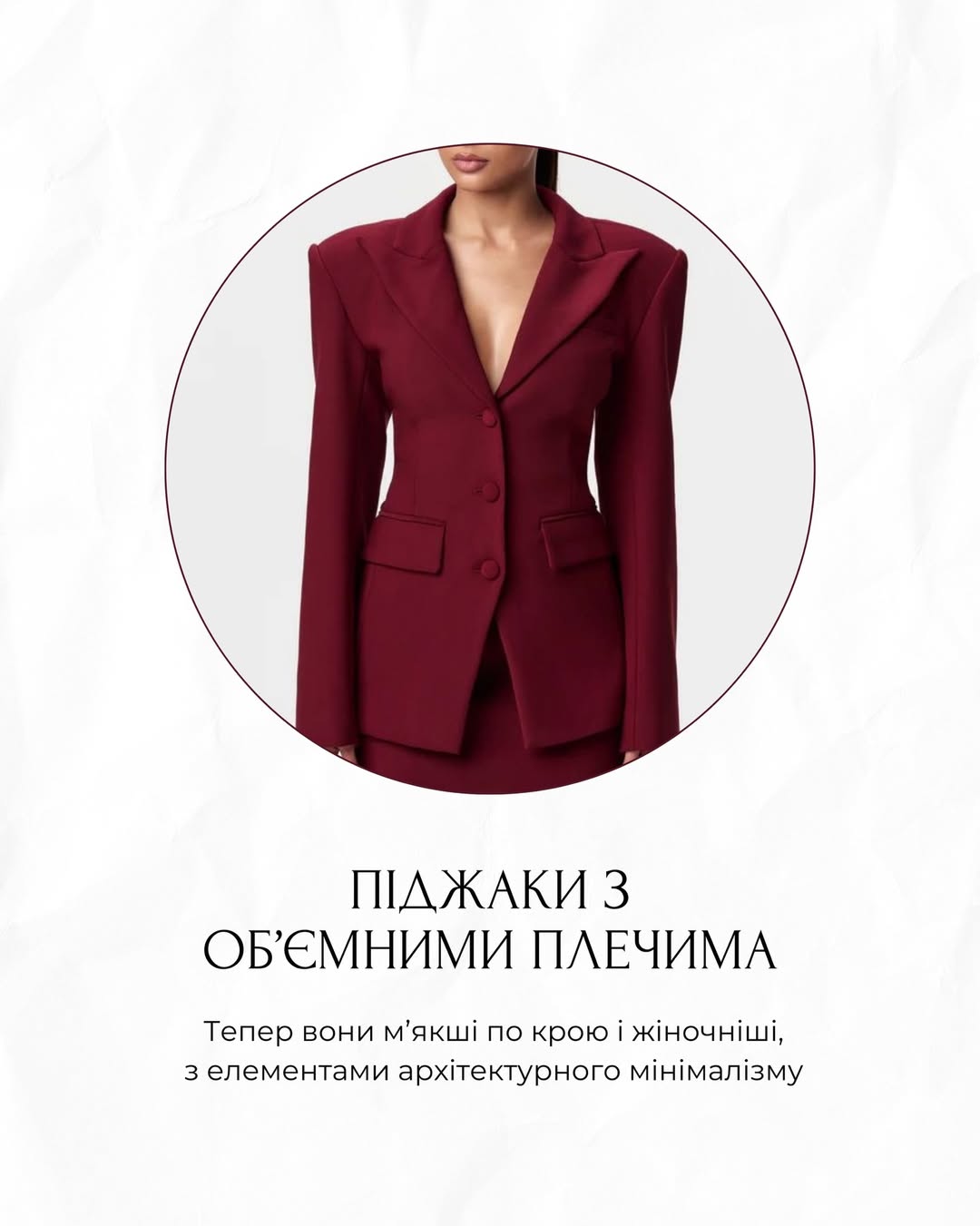 Що буде в моді у 2026 році: Андре Тан назвав головні тренди