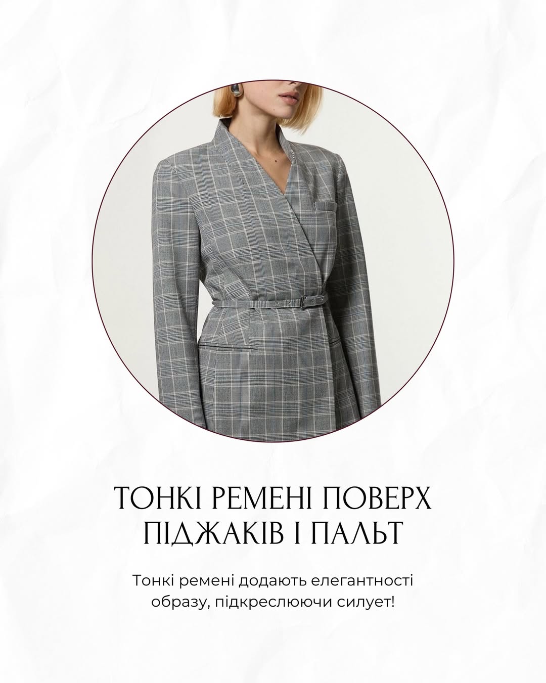 Що буде в моді у 2026 році: Андре Тан назвав головні тренди