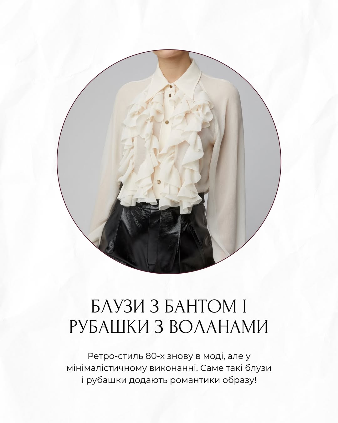 Що буде в моді у 2026 році: Андре Тан назвав головні тренди