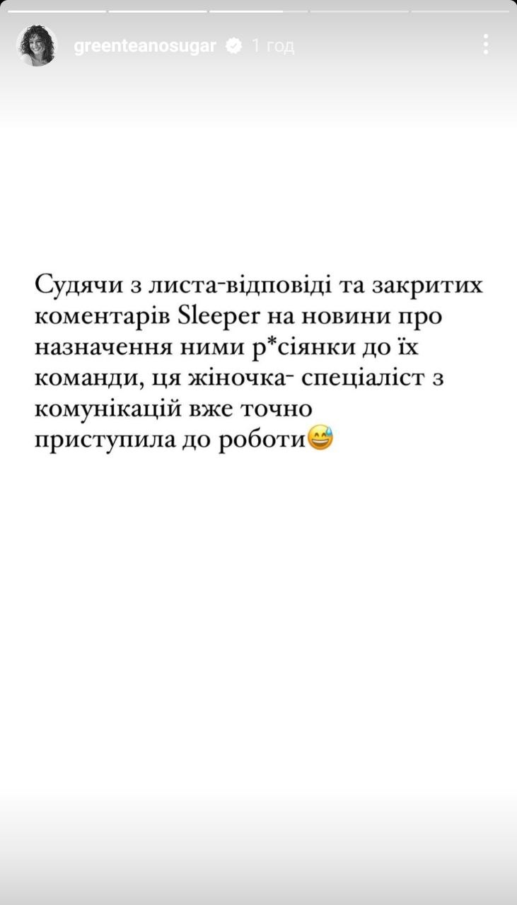 Український бренд потрапив у скандал, взявши на роботу "хорошу" росіянку