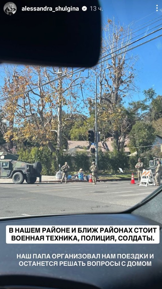 Победительница "Холостяка" покидает Лос-Анджелес из-за пожара: "Дом очень пострадал"