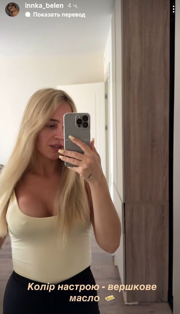 Інна Бєлєнь з "Холостяка" показала, який манікюр буде модним в серпні 2025