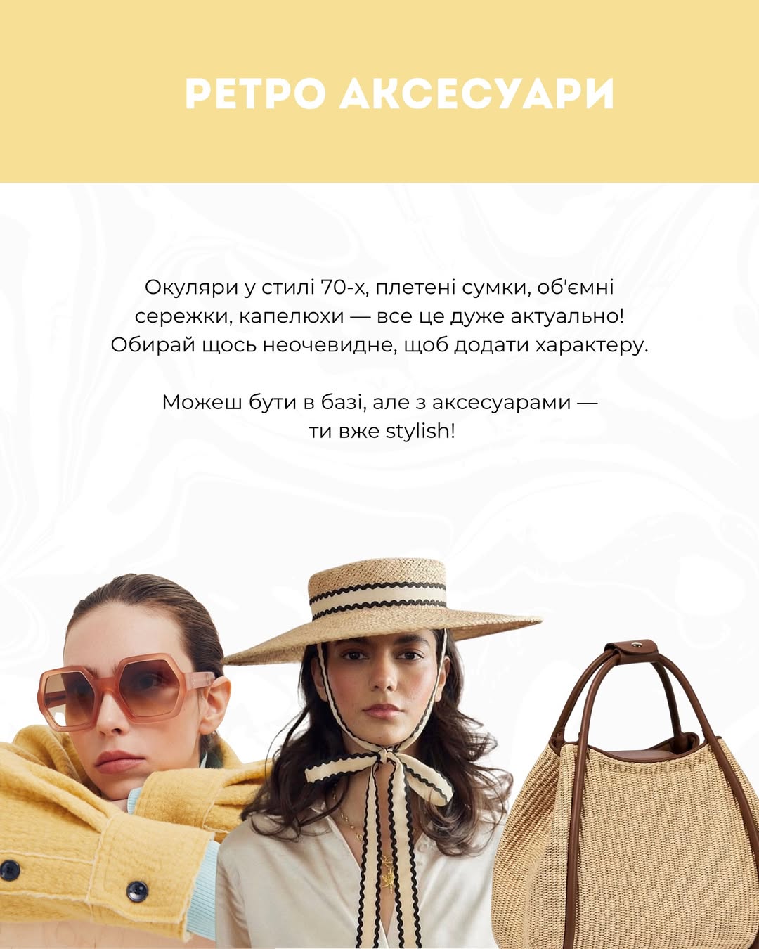 Бохо, ретро-аксессуары и розовый цвет: Андре Тан назвал главные тренды лета 2025