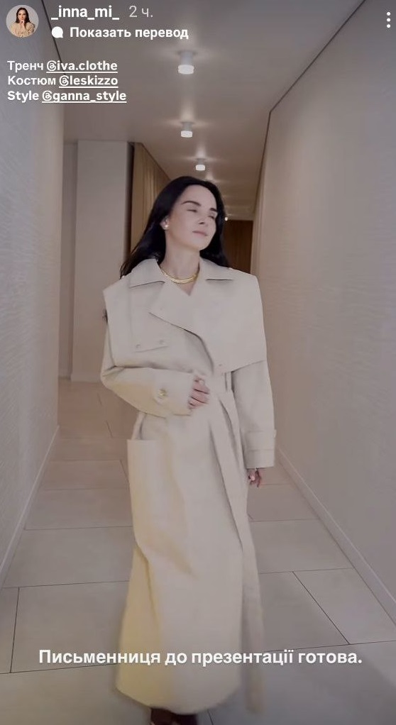 Самый модный плащ на прохладную весну: как его носят Инна Мирошниченко и жена Виктора Павлика