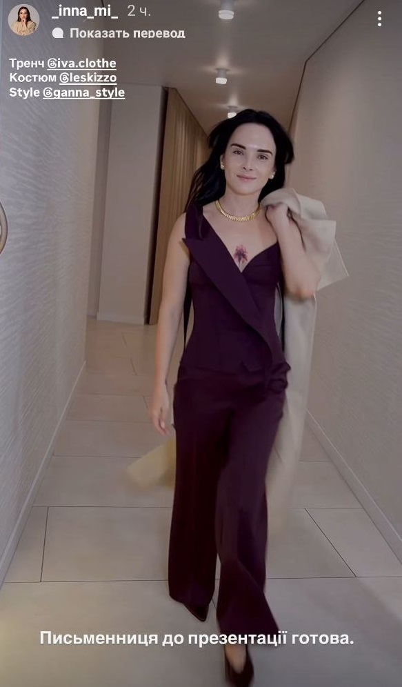 Самый модный плащ на прохладную весну: как его носят Инна Мирошниченко и жена Виктора Павлика