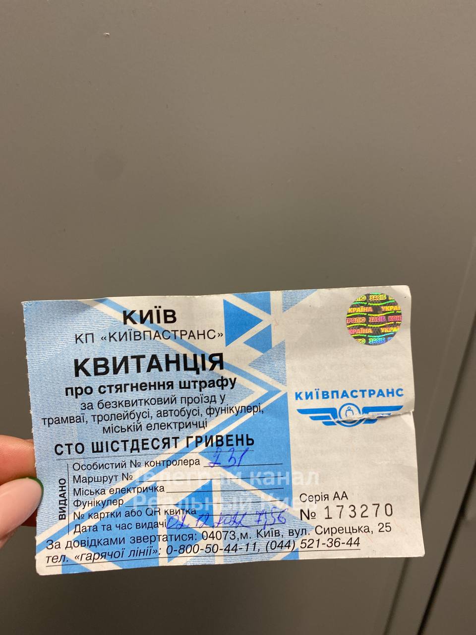 Через збій системи оплати за проїзд киянам почали виписувати штрафи (фото)