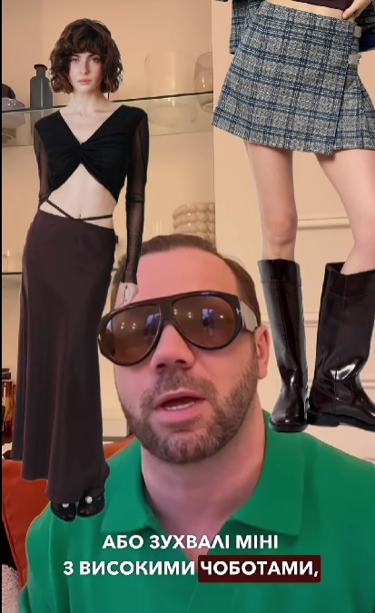 Колготки с узорами и анималистичный принт: Андре Тан назвал самые яркие тренды 2025 года