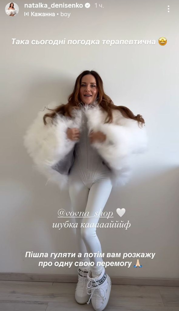 Секрет стильного "луку" Денисенко: біле екохутро і масивні Moon Boots