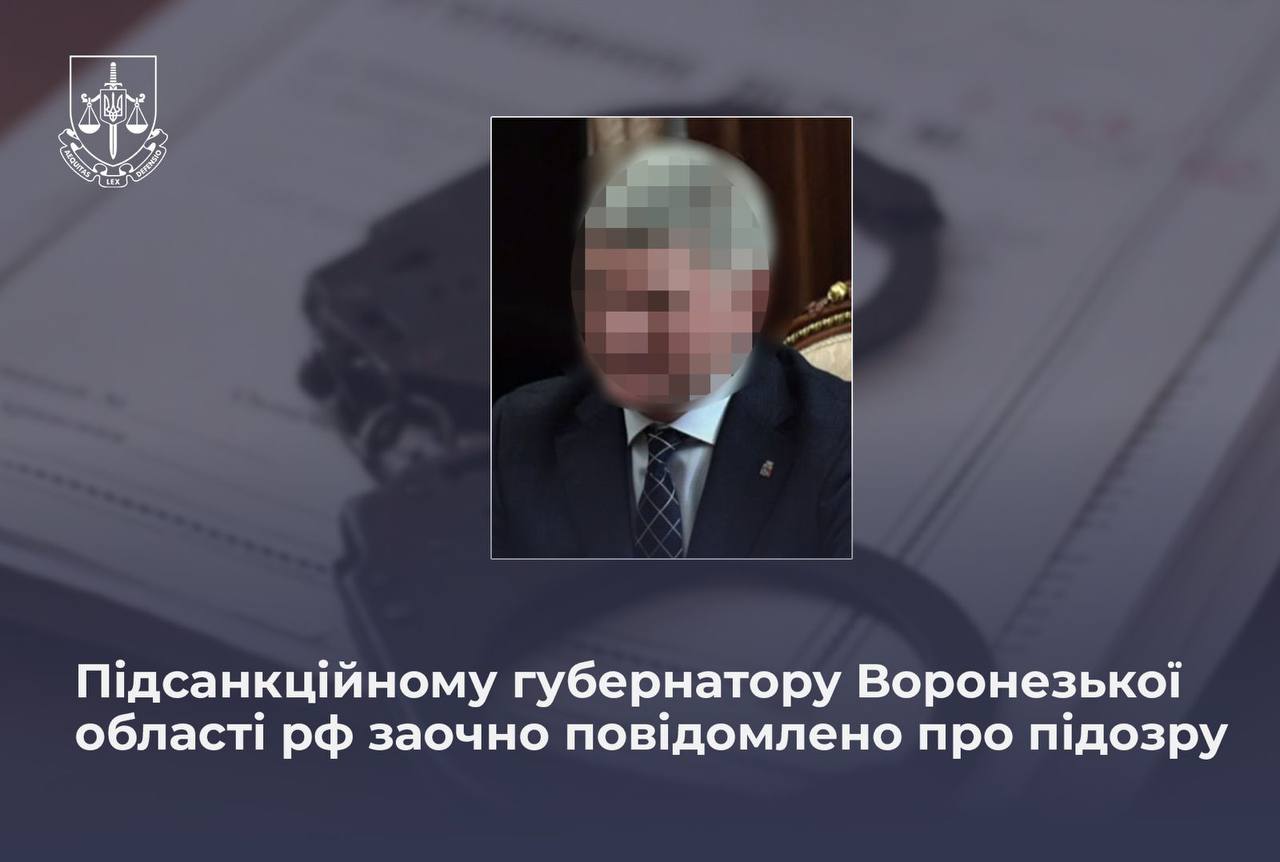 Фінансував армію РФ: губернатор Воронезької області отримав підозру від України