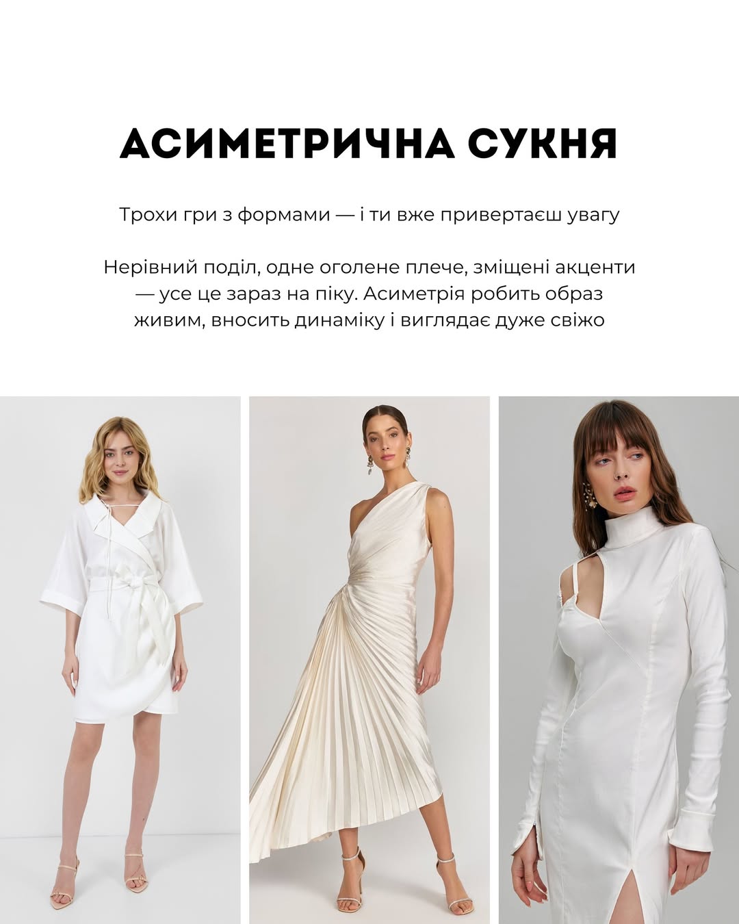 Сукня чи костюм? Андре Тан дав поради, у чому піти на випускний 2025