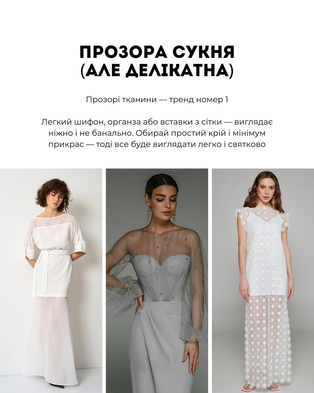 Сукня чи костюм? Андре Тан дав поради, у чому піти на випускний 2025