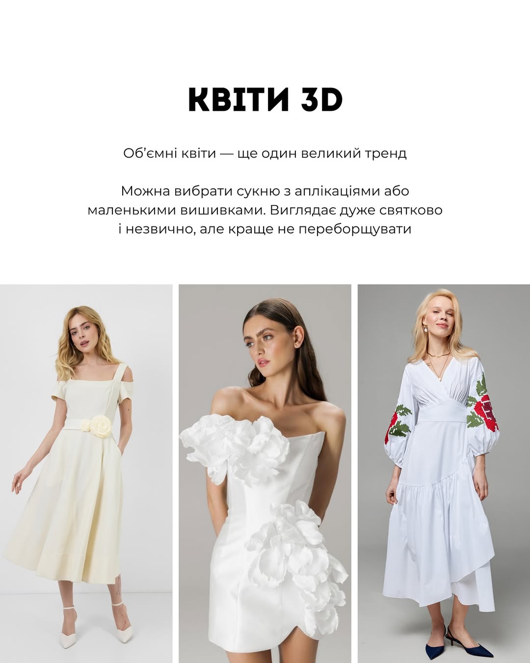 Сукня чи костюм? Андре Тан дав поради, у чому піти на випускний 2025