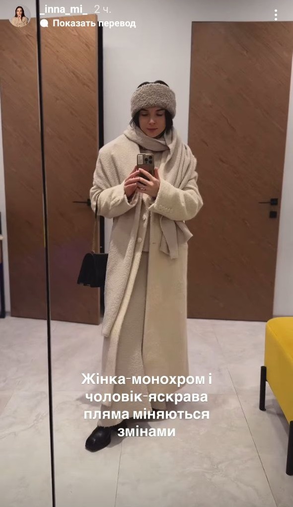 Как носить бежевый цвет и не выглядеть скучно: модные идеи от Инны Мирошниченко и бывшей Остапчука