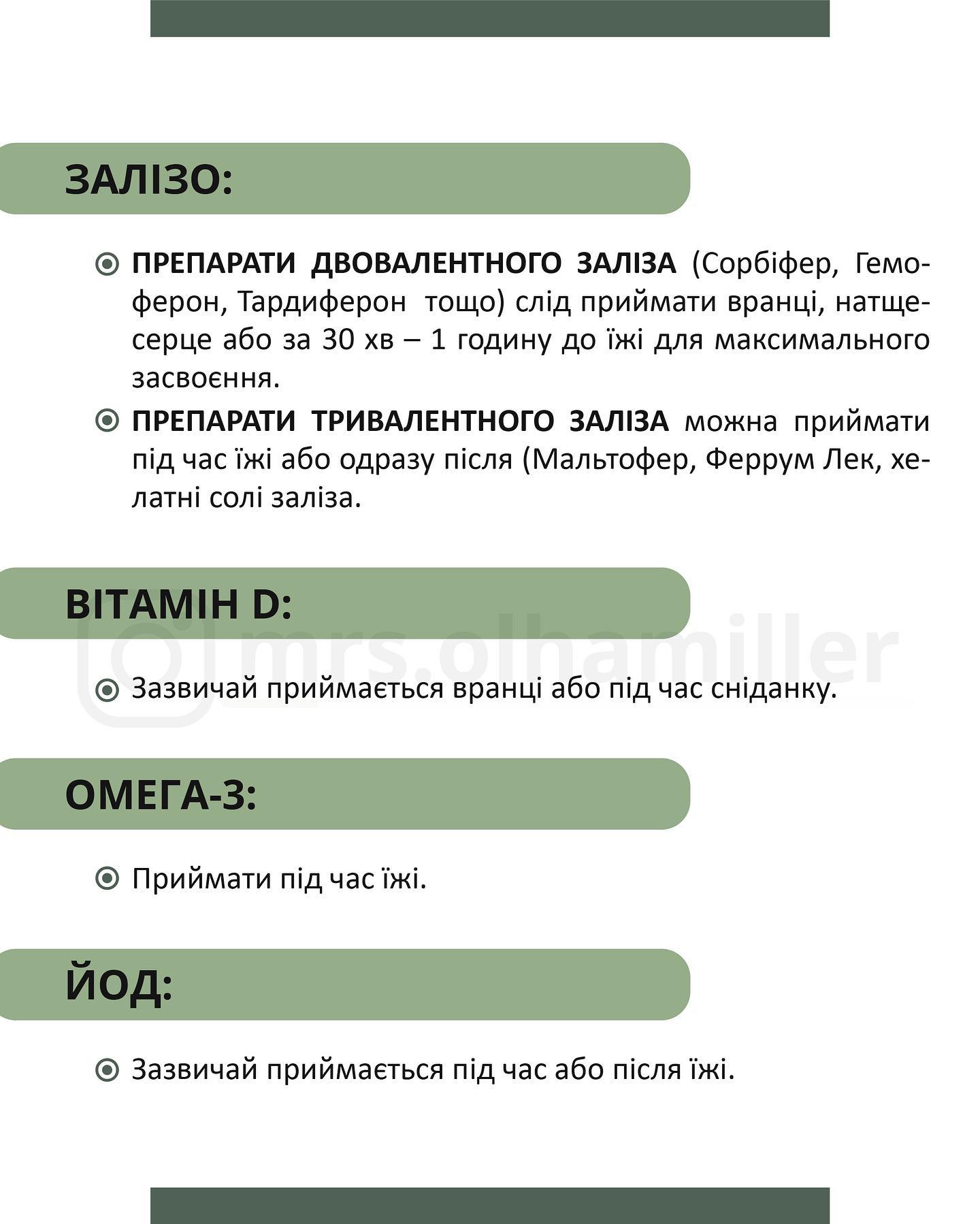 Фармацевт розповіла, коли потрібно приймати вітаміни для найкращого засвоєння