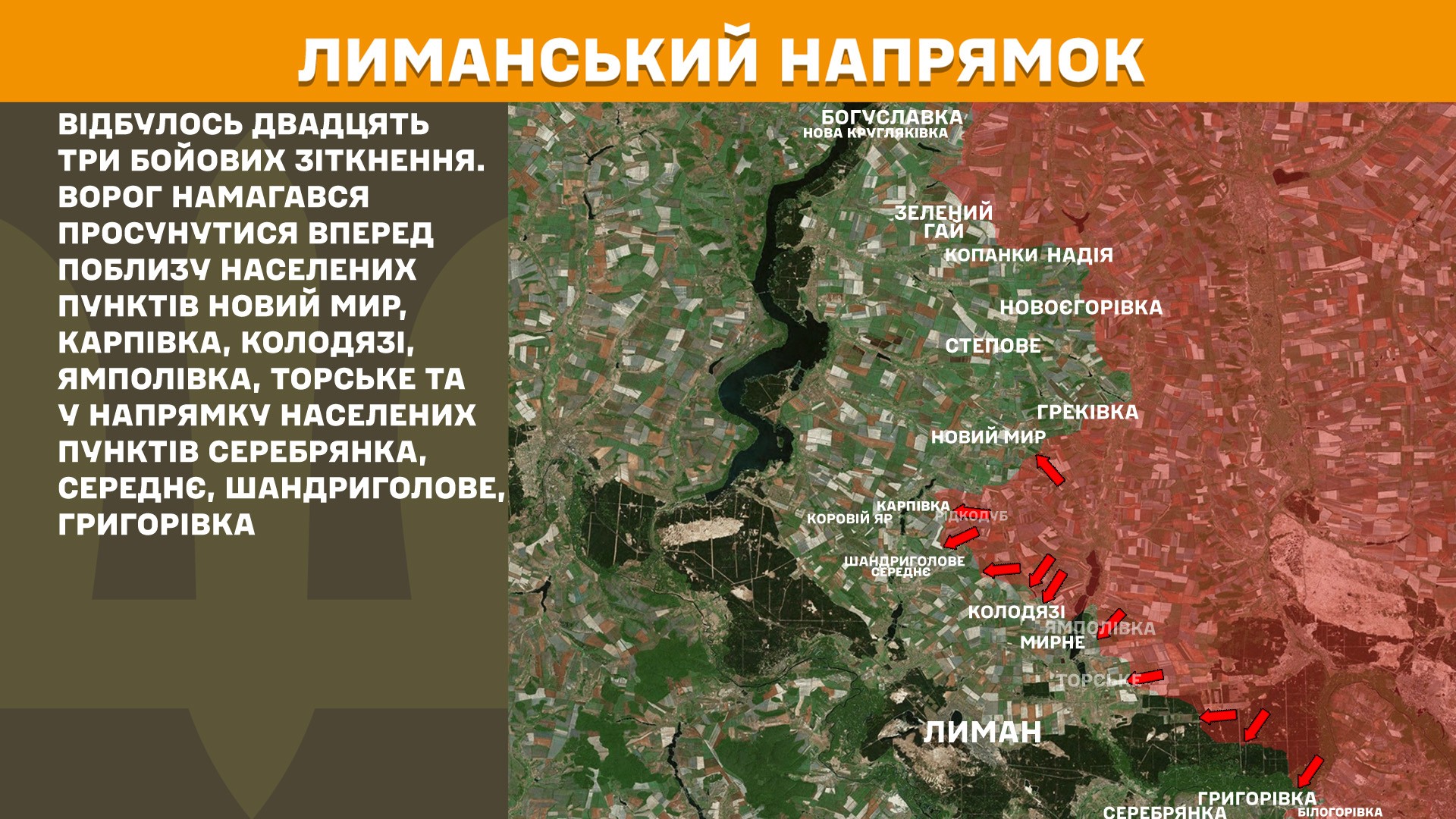 Ворог тисне з півночі та сходу, ЗСУ завдають ударів у відповідь: Генштаб оновив дані
