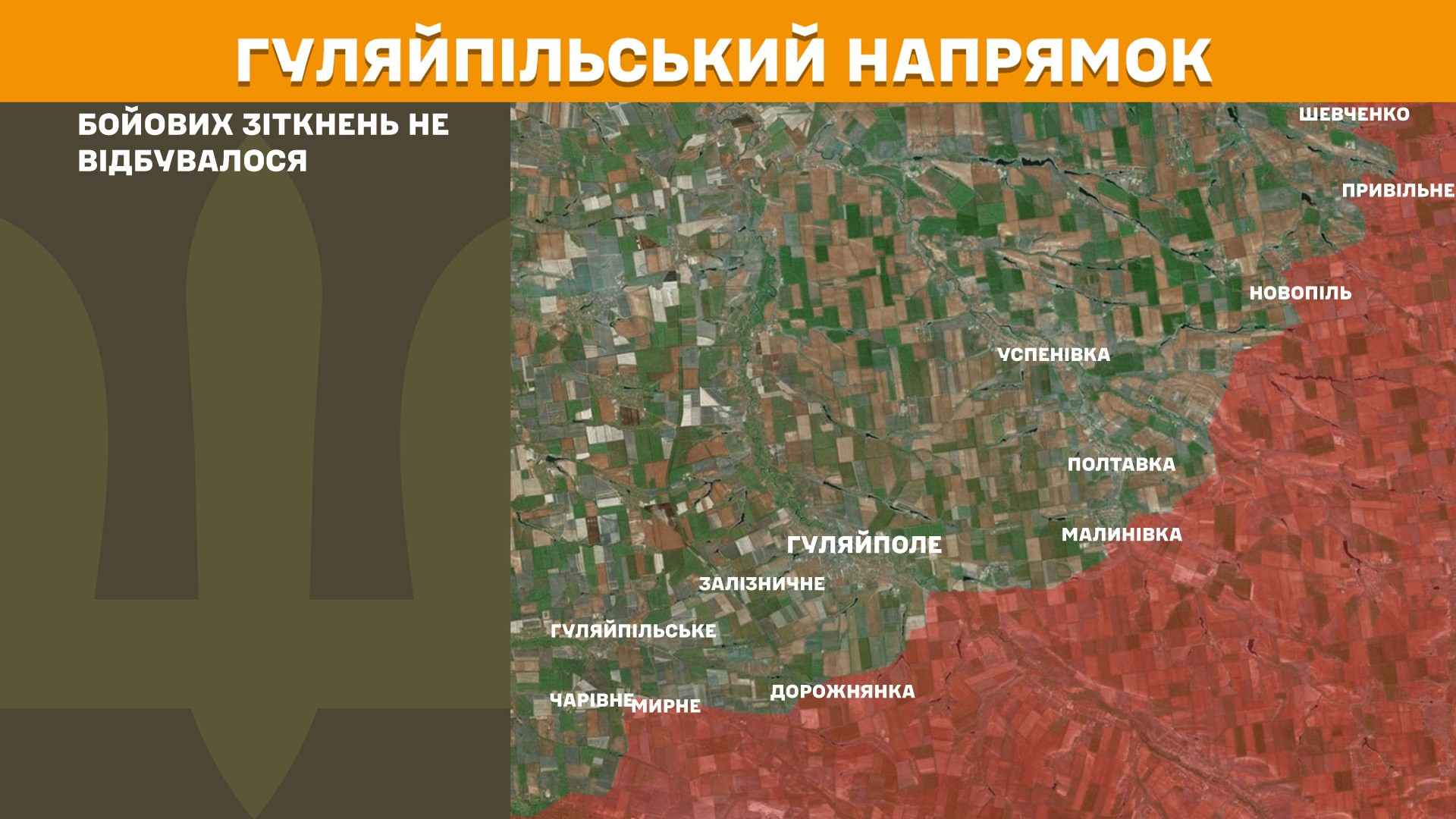 Ворог тисне з півночі та сходу, ЗСУ завдають ударів у відповідь: Генштаб оновив дані