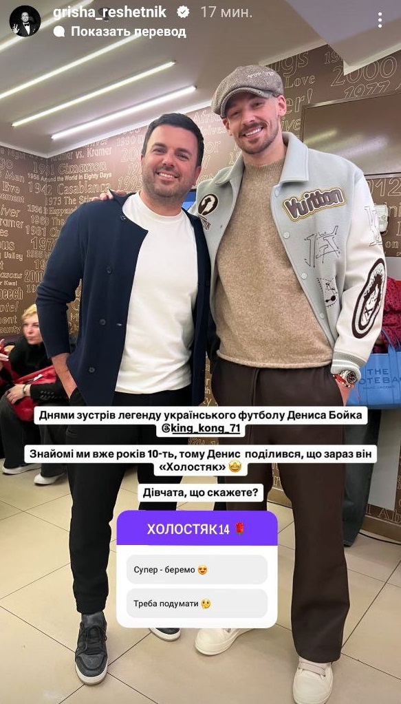 Григорій Решетнік натякнув, хто може стати новим "Холостяком"